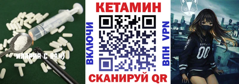 КЕТАМИН ketamine  Кумертау 