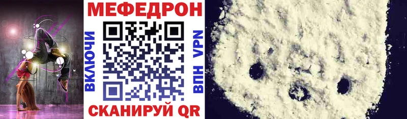 МЯУ-МЯУ mephedrone KRAKEN как зайти Кумертау