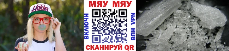 Меф мяу мяу  Кумертау