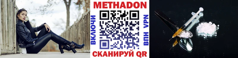 купить наркоту  Кумертау  МЕТАДОН VHQ 